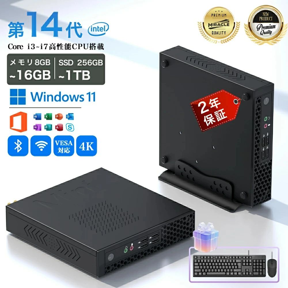 2年引き受ける 256GB~1肺結核 office2021 ミニパソコン マイコン 長閑やか Core i3-2350M~i5-13500H Office付き添い人 SSD 8~16GB 取り組み 新品 激安 i7-1087