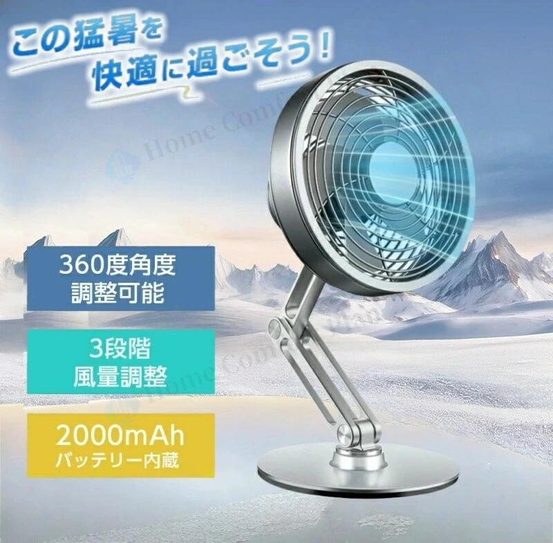 扇風機小型 車用 卓上 扇風機 省エネ コンパクト usb扇風機 デスク 充電式 寝室 暑さ対策 節電 ファン 卓上扇風機 熱中症｜みろくshop
