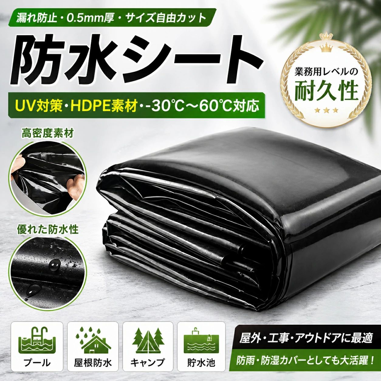 漏れ防止 人工池 フィルム HDPE製 防水シート UV対策 0.5mm厚 プールライナー 屋根 防雨 貯水池 優れた耐食性 ビオトープ|みろくshop