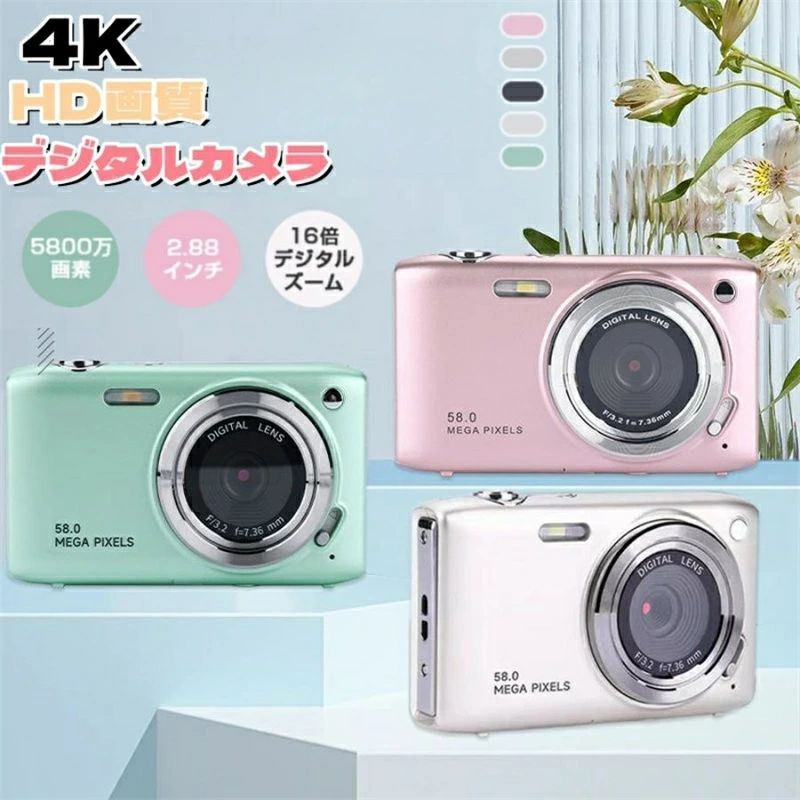 安い 4K DVビデオカメラ おすすめ 2.88インチ カメラ ビデオカメラ 5800万画素 小型 軽量｜みろくshop