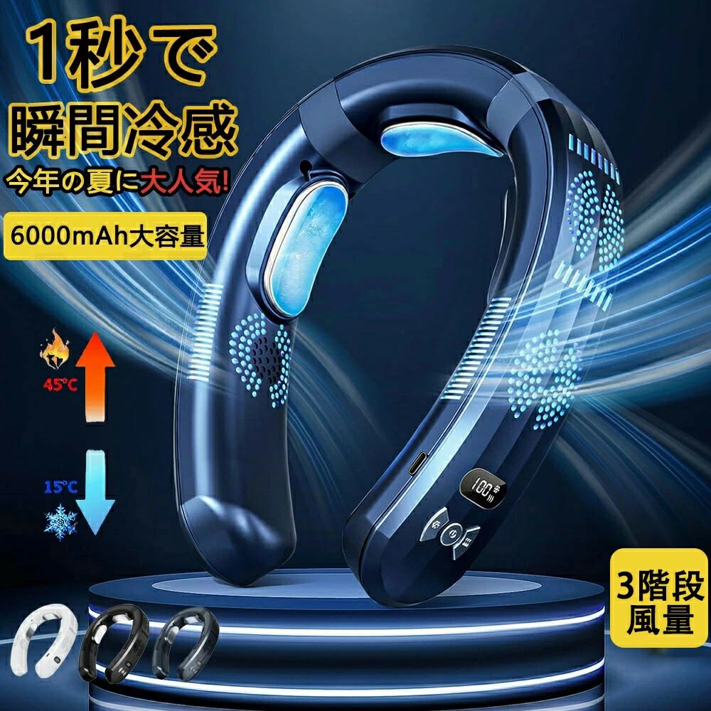 大風量 冷感 軽量 首掛け 冷風機 静音 usb 小型クーラー ペルチェ 羽なし 首かけ ネッククーラー|みろくshop