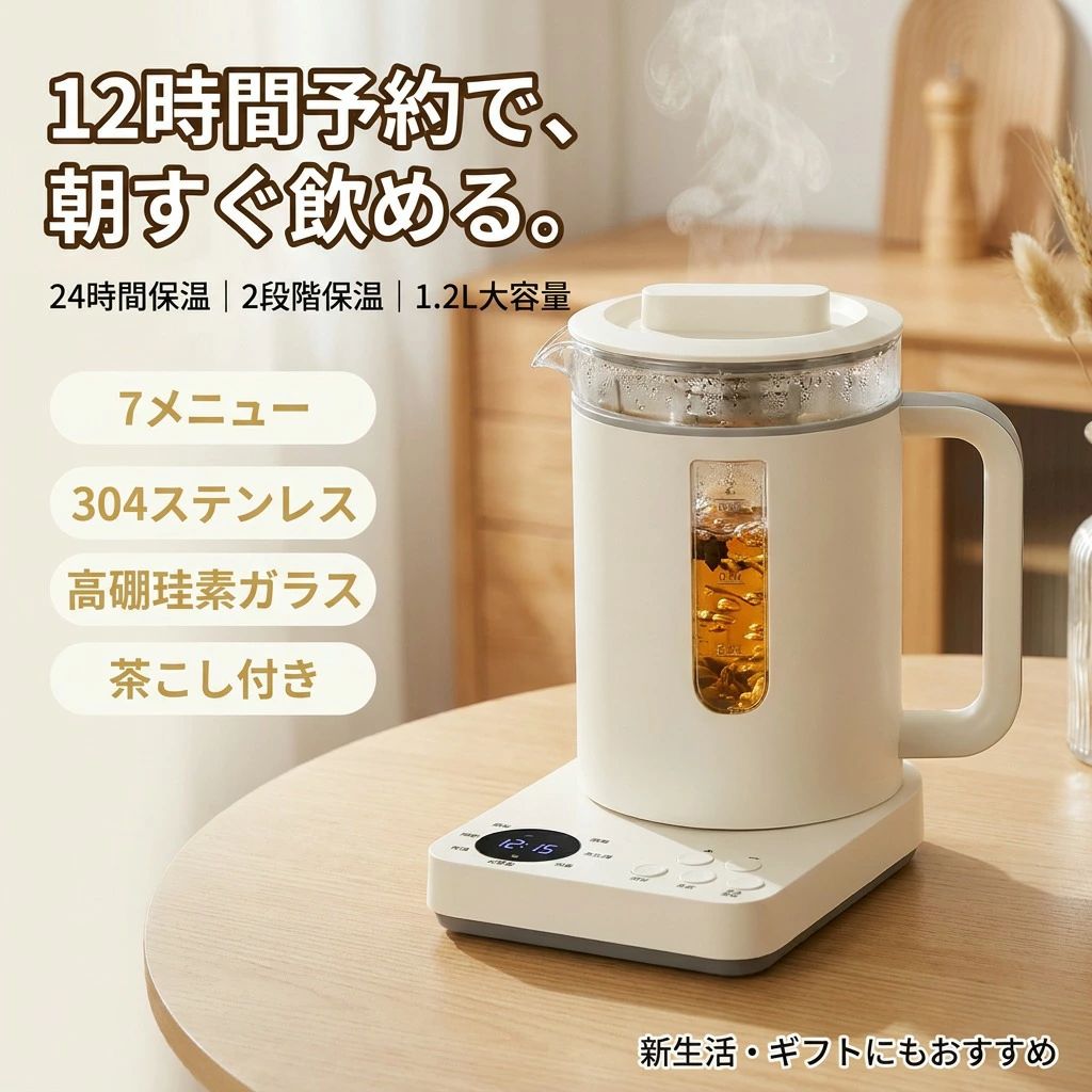 電気ケトル ガラスケトル 1.2L タッチパネル式 7メニュー 高硼珪素ガラス 茶こし付き 湯沸かし お茶 紅茶 緑茶 コーヒー 粉ミルク 調乳ポット 新生活 ギフト プレゼント 人気 おすすめ 母の日 父の日 誕生日|みろくshop