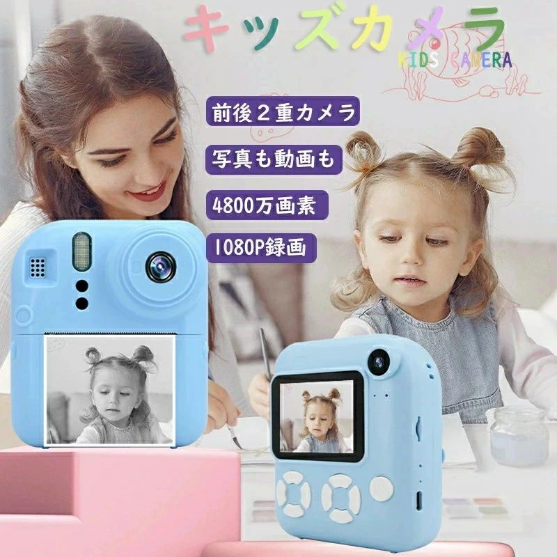1080P録画 赤ちゃん用 赤ちゃん写真機 愛くるしげ 4800万絵素 赤ちゃん 遊び道具写真機 軽さ 高画質 コンパクトデジタルカメラ 映像映画化 キッズカメ