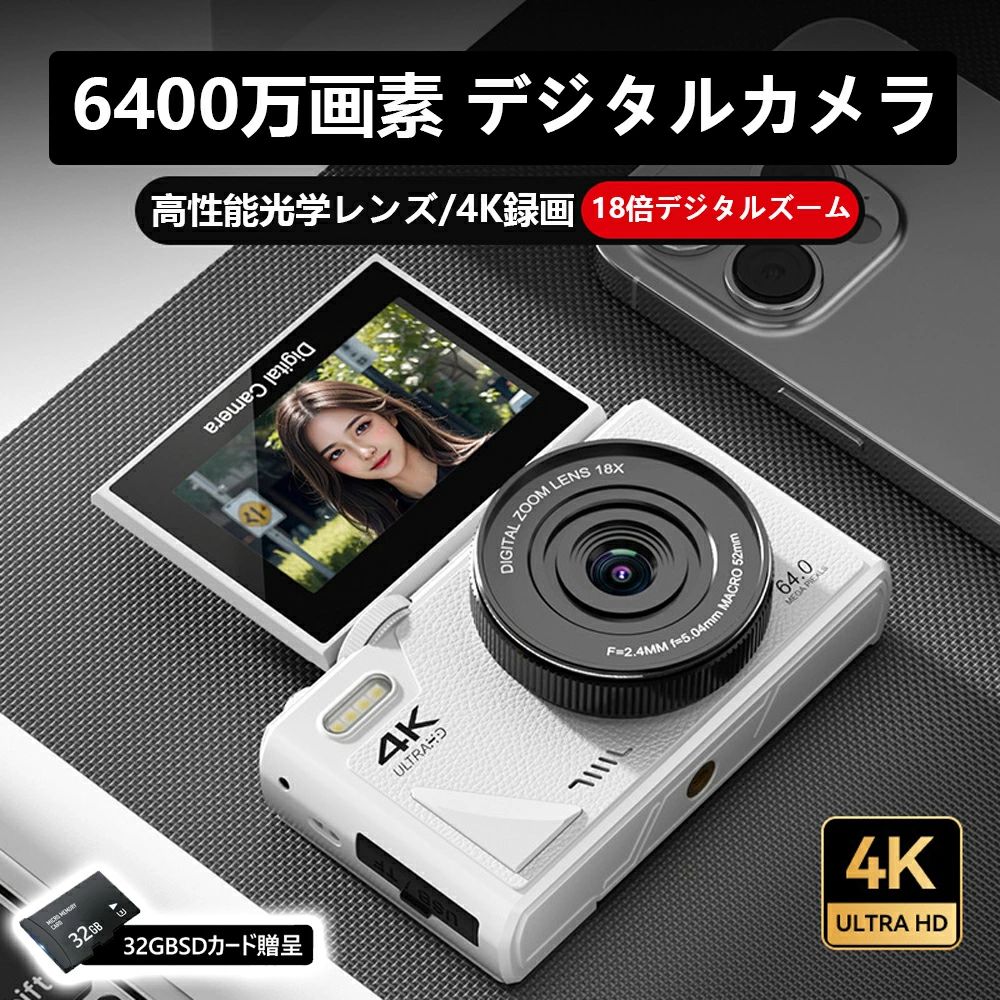 白いこと平衡にする 18倍デジタル望遠レンズ 6400万絵素 4K レト ディジカメ 写真機