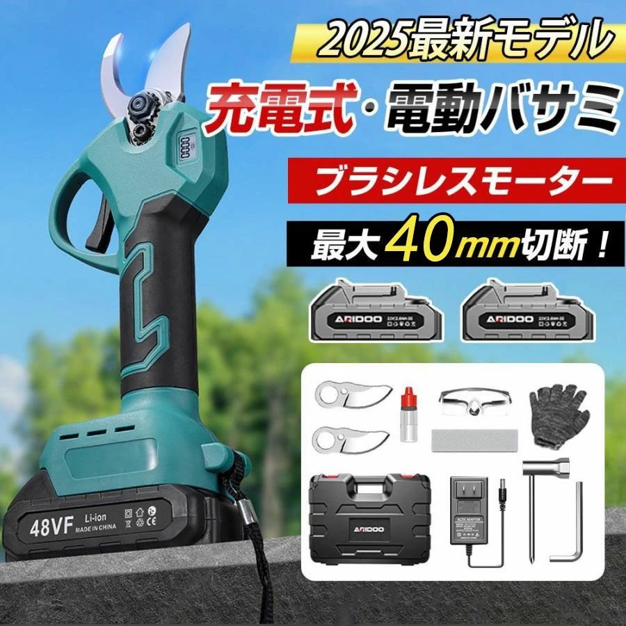 軽さ お上さん用 切り下げるバサミ 申し受ける式 蓄電池残量見せびらかす 枝切り 切り下げるばさみ 園芸用 庭 申し受ける式 身寄り用 開き角度合わせる能力のある 切り下げるばさみ電