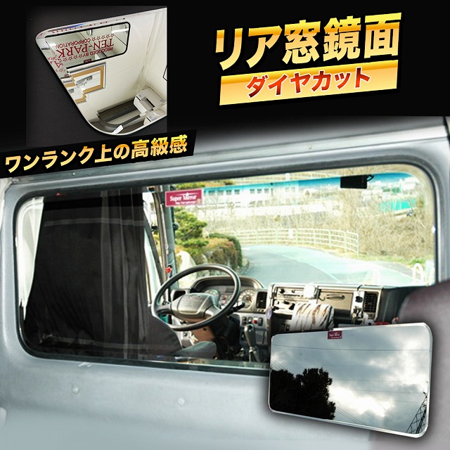 日本製 三菱NEWファイター【H11.4〜H17.10】スーパーミラー・グレー