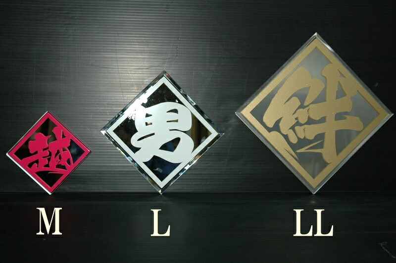 ダイヤミラー 【LLサイズ】300Ｘ300ｍｍ｜ミラーマン　店
