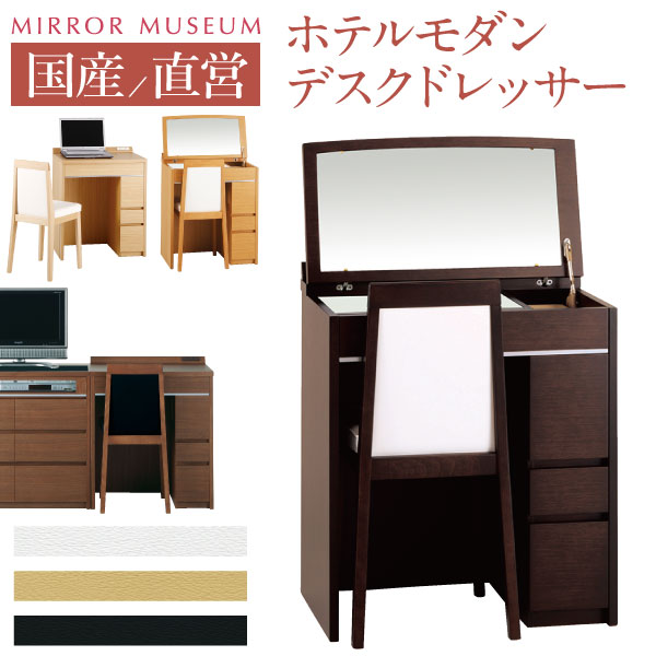 楽天市場】ドレッサー 化粧台 幅60cm ウォールナット材 ウォールナット