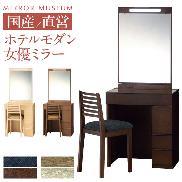 洋服箪笥 日本製 国産  洋服箪笥 LED ともし火付き添い人  一面鏡 国産 今めかしい 日本製 ウォール中毒者 研ぎ澄ます品 分かりやすい 勉強机 早見表 馬鹿でかい 好いたらしい 赤銅色 鏡 泊まり 【日本製 エレン 貨物輸送無料】