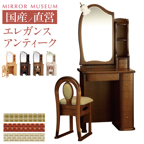 楽天市場】ドレッサー 猫足 幅95cm 丸 アンティーク調 マホガニー 輸入