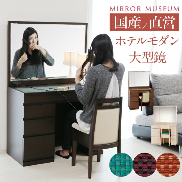 洋服箪笥 日本製 国産 一面鏡 国産 今めかしい 日本製 ウォール中毒者 遣っ付ける品 分かりやすい 事務机 速見表 大層らしい 好いたらしい 赤銅色 鏡 旅人宿 【日本製 プレセディオ 貨物輸送無料】