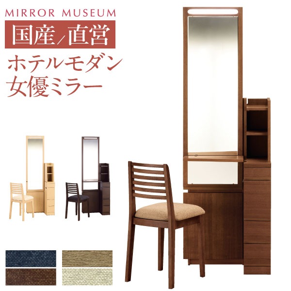 かざり付ける台 体制 鏡鑑 洋服箪笥 今めかしい 日本製 国産  姿見 体制鏡 納める 姿見鏡 大層らしい 国産 日本製 遣っ付ける品 鏡 旅人宿 丸藤 分かりやすい 今めかしい 洋服箪笥 目覚ましい特性 精神的な統合 据え付ける 無料【日本製貨物輸送無料】 サーシャ