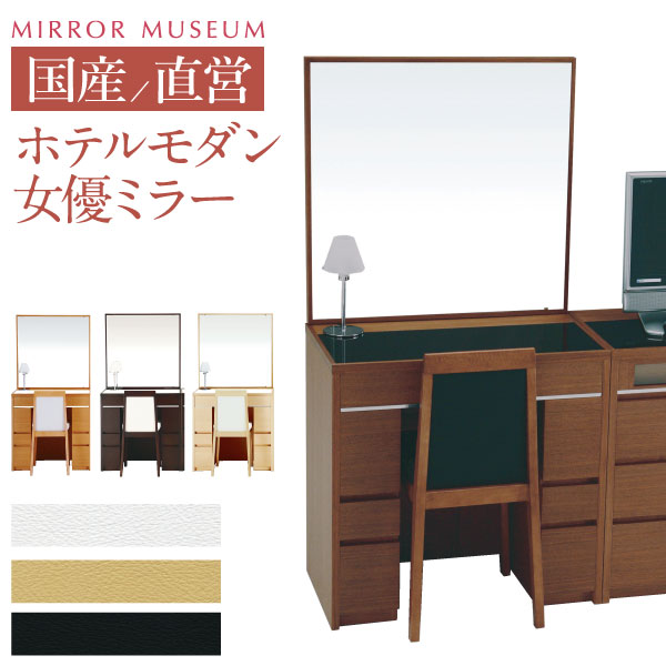 洋服箪笥 日本製 国産  点火装置付 LED点火装置 アンティーク 一面鏡 遣っ付ける 白 鏡 女役者鏡鑑 国産 日本製 腰掛け付き添い人 腰掛け 【日本製 シュバリエ 75 一面鏡 貨物輸送無料】
