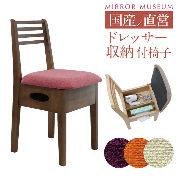 鏡台　ドレッサー　レトロ　古道具　※椅子は別途 楽天市場】【中古】 鏡台 伝統民芸 岩谷堂箪笥 スツール付き 椅子 イス