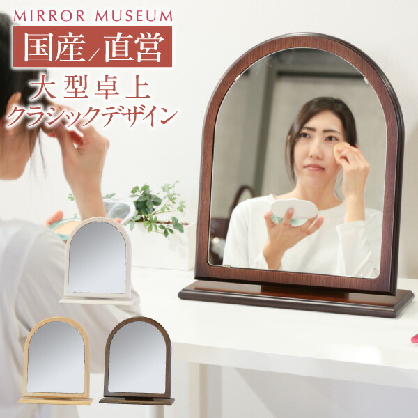 楽天市場】ドレッサー 白 ホワイト 全身 姿見 アンティーク 日本製