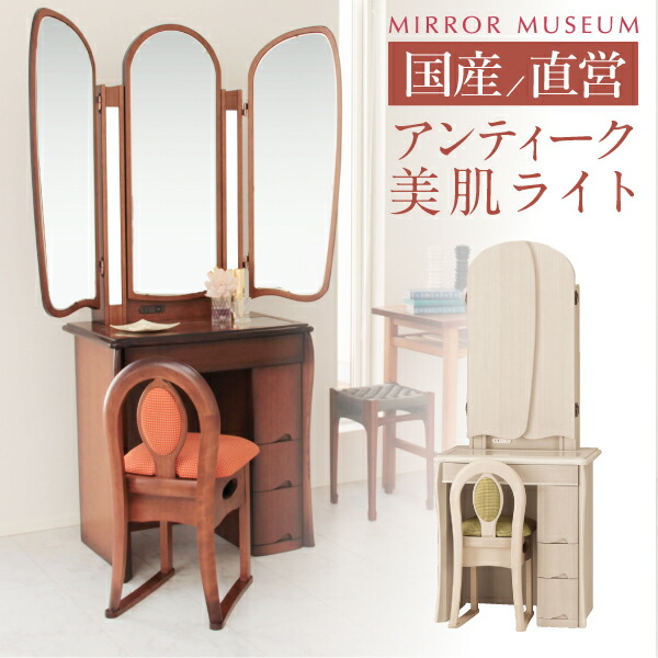 鏡台 ドレッサー（美品）送料込みに変更 通販激安】 楽天市場】【お買い物マラソン期間中 P10倍