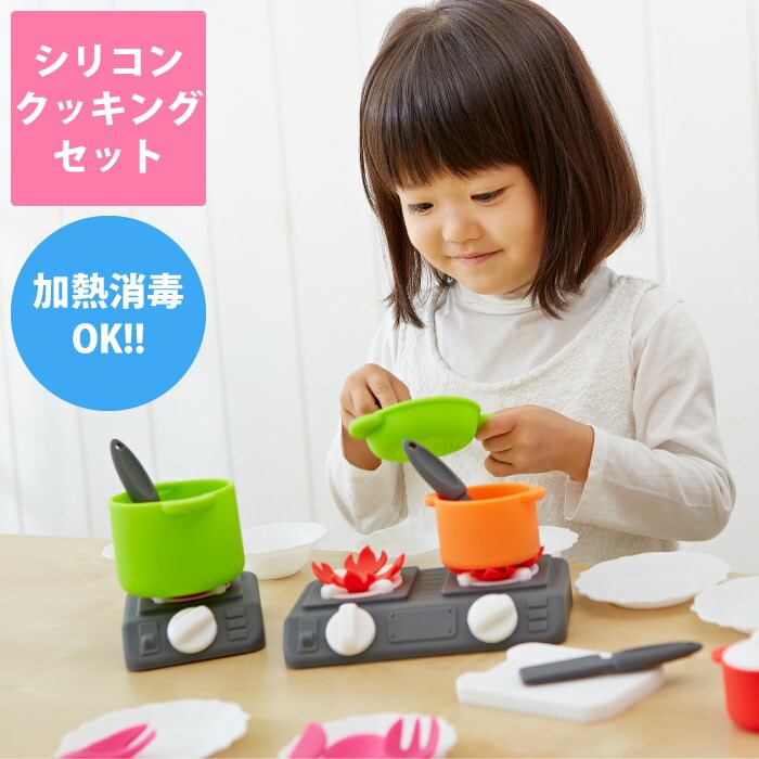 エド インター シリコンクッキングセット 知育玩具 教育玩具 ブロック ままごとセット 幼稚園 保育園 大容量 Kanal9tv Com