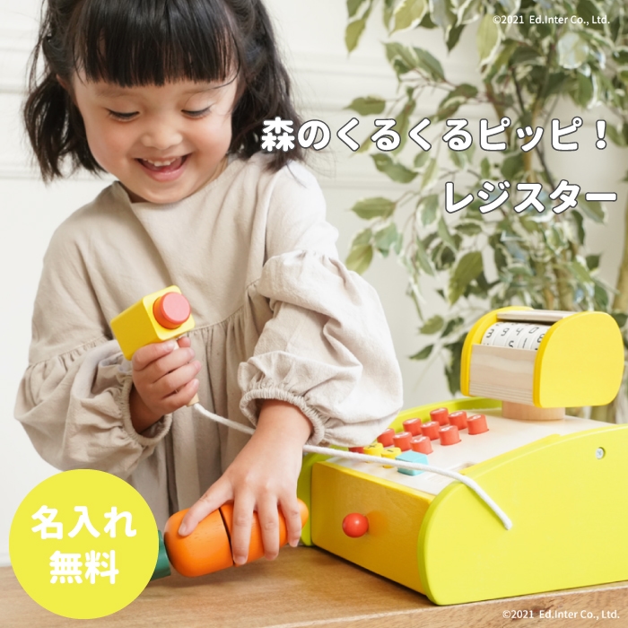 エド・インター 森のくるくるピッピレジスター　ままごといっぱいセットグルメシェフ エド・インター 森のくるくるピッピレジスター ままごといっぱい