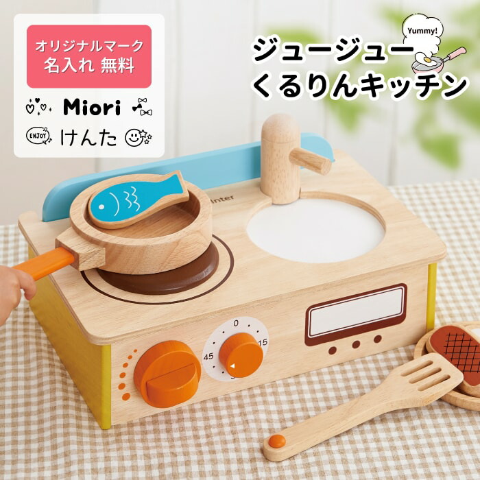 楽天市場】【レビュー特典あり】 ままごと エドインター ジェニ GENI