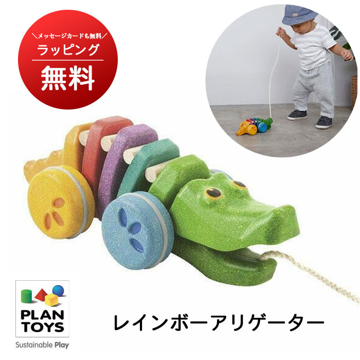 楽天市場】O Woody World おさんぽワニさん 1歳6ヶ月 1歳半 知育玩具