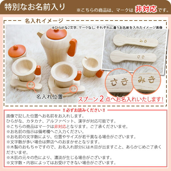 木のおもちゃ 知育 名入れ ティータイムセット 出産祝い 誕生日 1歳 2歳 男の子 女の子 ままごと おしゃれ 木製おままごとセット 名前入り Crunchusers Com