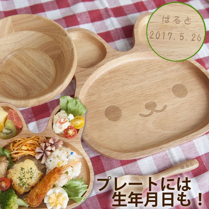 名前入り 木製 子ども食器セット うさぎキッズプレート 椀皿 スプーン 名前入り 木製 子ども食器セット うさぎキッズプレート 椀皿 スプーン