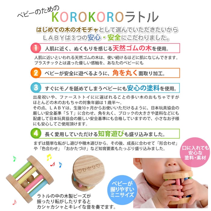 木のおもちゃ 知育 名入れ Korokoroラトル コロコロラトル 出産祝い 誕生日 1歳 2歳 男の子 女の子 ガラガラ 名前入り Crunchusers Com