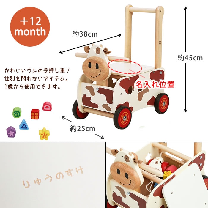 木のおもちゃ 知育 名入れ ウォーカー ライド カウ 車 手押し車 赤ちゃん 出産祝い 誕生日 1歳 2歳 3歳 男の子 女の子 引っ張る 名前入り木のおもちゃ 型はめ Purplehouse Co Uk