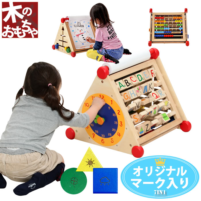 7in1アクティビティセンター