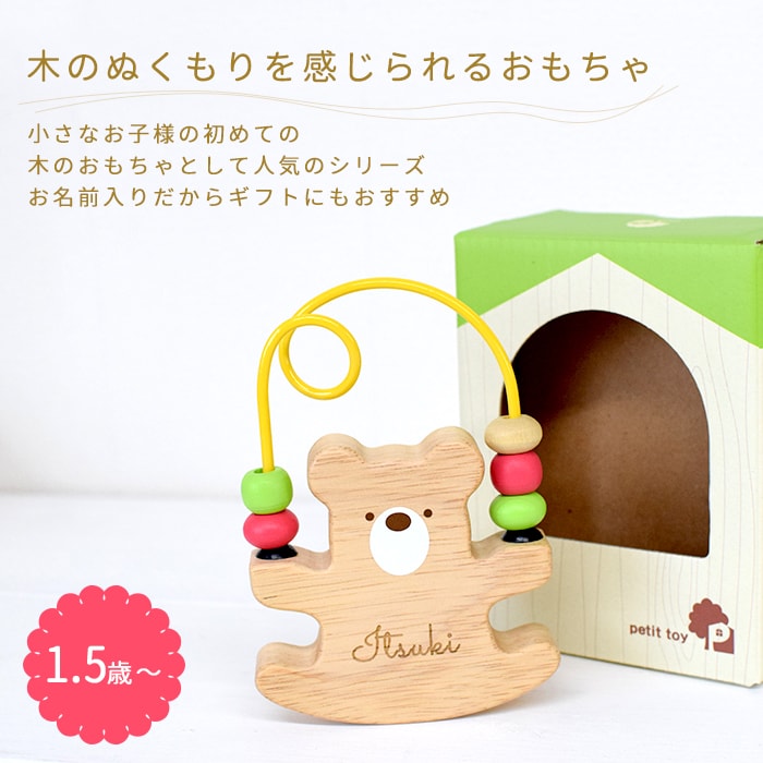 期間中全品ポイント5倍 出産祝い 男の子 女の子 名前入り オーガニックコットン バスローブ ポンチョ ルーピング ベア の セット フード付き バスタオル 0歳 1歳 2歳 ギフト プレゼント ベビー バスポンチョ 名入れ 木のおもちゃ Rvcconst Com