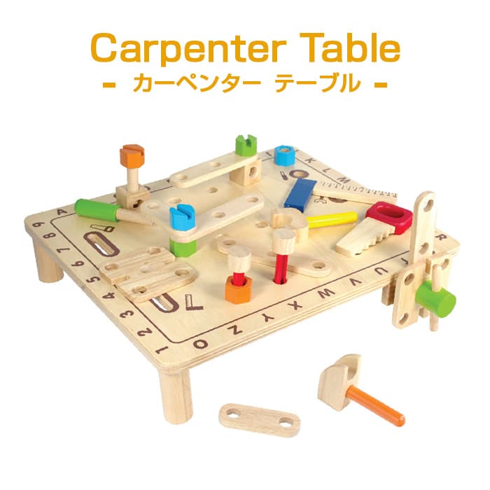 最新コレックション 楽天市場 期間中全品ポイント5倍 木のおもちゃ 知育 名入れ Abcカーペンターテーブル 出産祝い 誕生日 1歳 2歳 男の子 女の子 大工 型はめ パズル 名前入り マインド ビー 値引きする Www Megamindonline Com