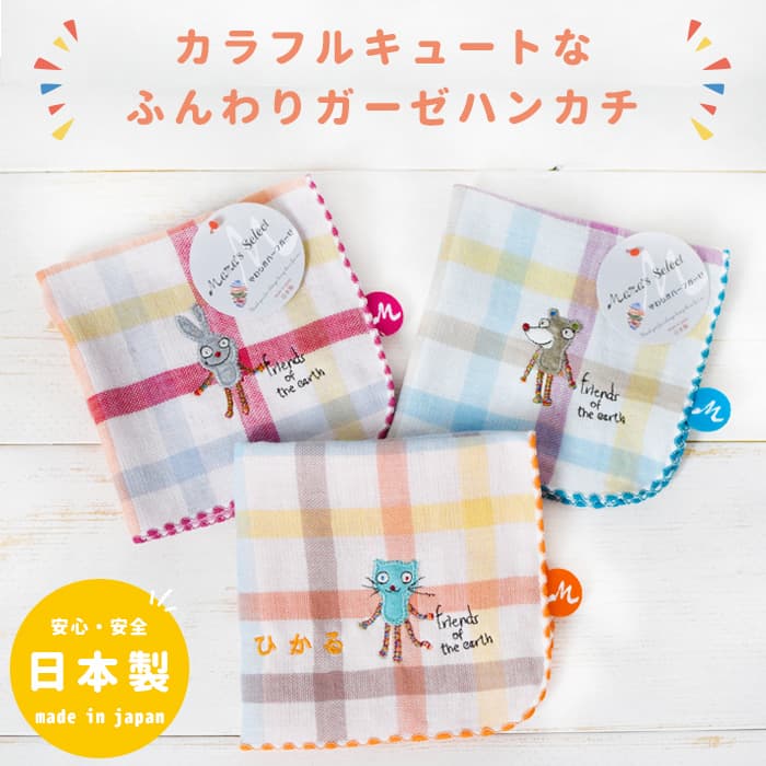 楽天市場 期間限定クーポン対象 名入れ 保育園 記念品 日本製 タオルハンカチ デュオ 卒園 プチギフト プレゼント ハンドタオル 名前入り 出産祝い 5枚までメール便可 マインド ビー