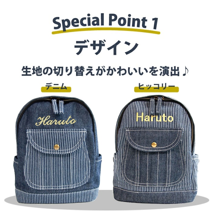 数量は多 名前入り リュックサック 名入れ デニム ベビーリュック 当店限定 リュック 男の子 女の子 1歳 2歳 3歳 誕生日プレゼント 一生餅 出産祝い ベビー 子供 こども ハーネス 人気 Qdtek Vn