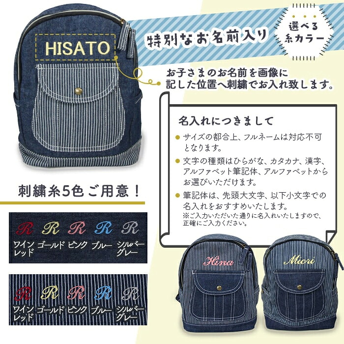 数量は多 名前入り リュックサック 名入れ デニム ベビーリュック 当店限定 リュック 男の子 女の子 1歳 2歳 3歳 誕生日プレゼント 一生餅 出産祝い ベビー 子供 こども ハーネス 人気 Qdtek Vn