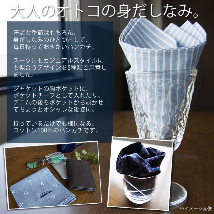 楽天市場 バレンタイン ハンカチ 名入れ 卒業 記念品 名入れ イニシャル入り 名前入り 名入れメンズハンカチ2枚セット 退職 お礼 プチギフト プレゼント 2セットまでメール便可 成人内祝い マインド ビー 楽天市場 バレンタイン ハンカチ 名入れ 卒業 記念品 名入れ イニシャル入り 名前入り 名入れメンズハンカチ2枚セット 退職 お礼 プチギフト プレゼント 2セットまでメール便可 成人内祝い マインド ビー