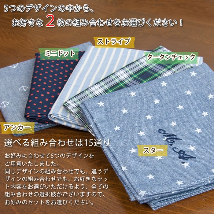 楽天市場 バレンタイン ハンカチ 名入れ 卒業 記念品 名入れ イニシャル入り 名前入り 名入れメンズハンカチ2枚セット 退職 お礼 プチギフト プレゼント 2セットまでメール便可 成人内祝い マインド ビー 楽天市場 バレンタイン ハンカチ 名入れ 卒業 記念品 名入れ イニシャル入り 名前入り 名入れメンズハンカチ2枚セット 退職 お礼 プチギフト プレゼント 2セットまでメール便可 成人内祝い マインド ビー
