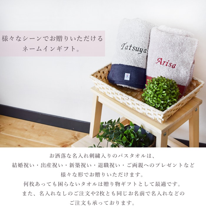 楽天市場 結婚祝い 名入れ 今治タオル ヘリンボーン ペア バスタオル ギフトセット コンテックス 父の日 母の日 結婚記念日 ギフトセット 記念品 マインド ビー
