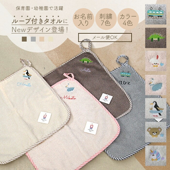 完成 ループ付きタオル ちいかわ』パターン ループ付ウォッシュタオル – タオル美術館