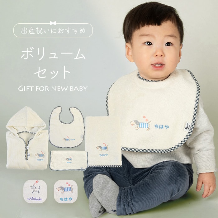 楽天市場】【名入れ無料】スタイ ＆ カタログギフト セット お