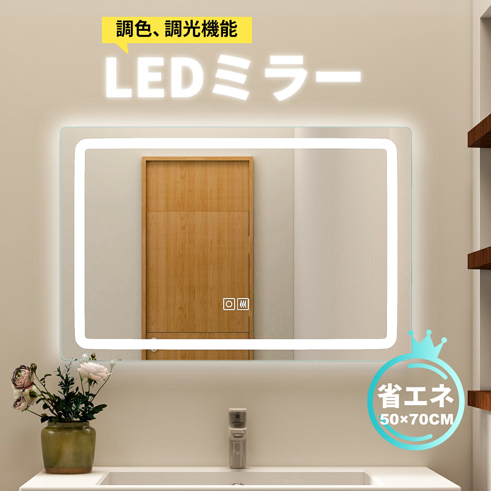 楽天市場】壁掛けミラー LEDミラー 40-60cm 調節可能 スマート 調光 調色可能 メイクミラー 曇り止め 姿見 おしゃれ スクエアミラー 壁 フック付き : LEDミラー専門店 ミルオ君の鏡工房