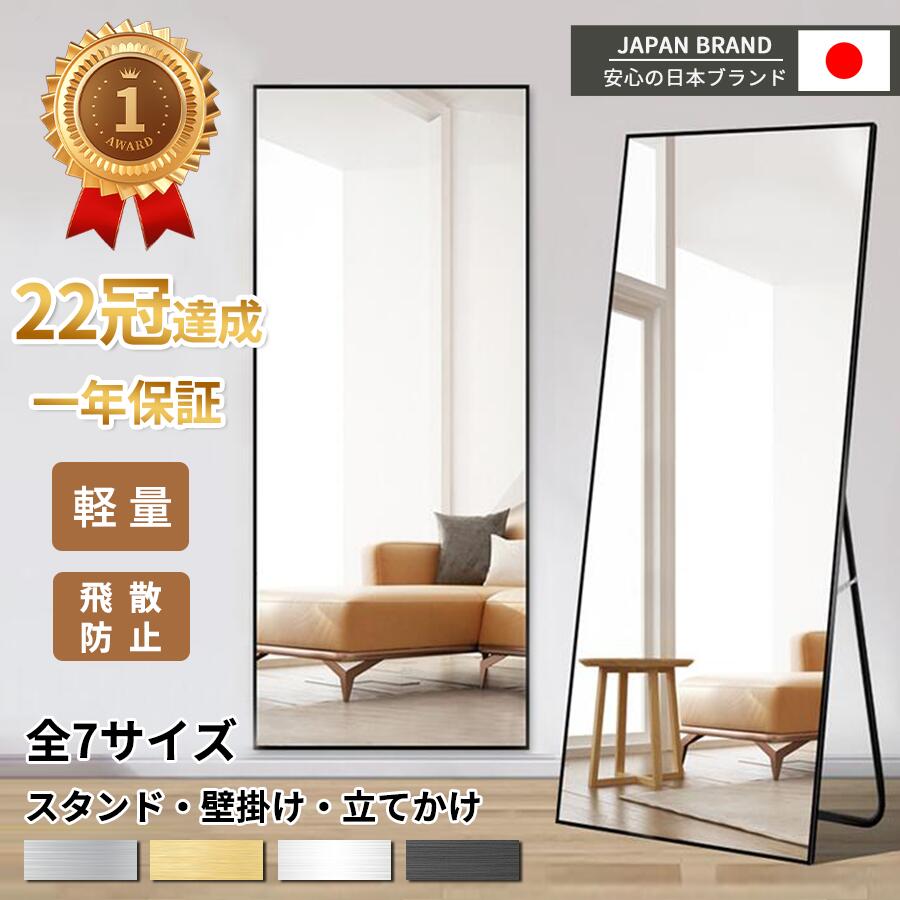 大型姿見　大型鏡 楽天市場】【MAX50％OFF! 11/24＆11/25限定☆】Esquel ミラー 立て掛け