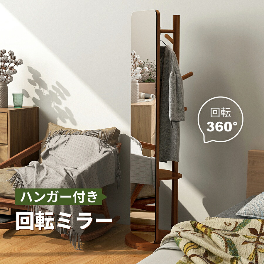 20%OFF☆24H限定】全身鏡 収納 姿見 ハンガーラック ミラー 姿見