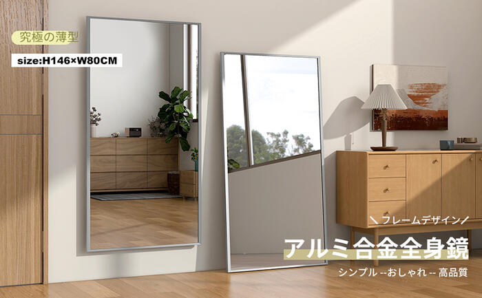 11/14(木)10時~最大2000円OFF】全身鏡 姿見 大型 ミラー 鏡 146*80cm 