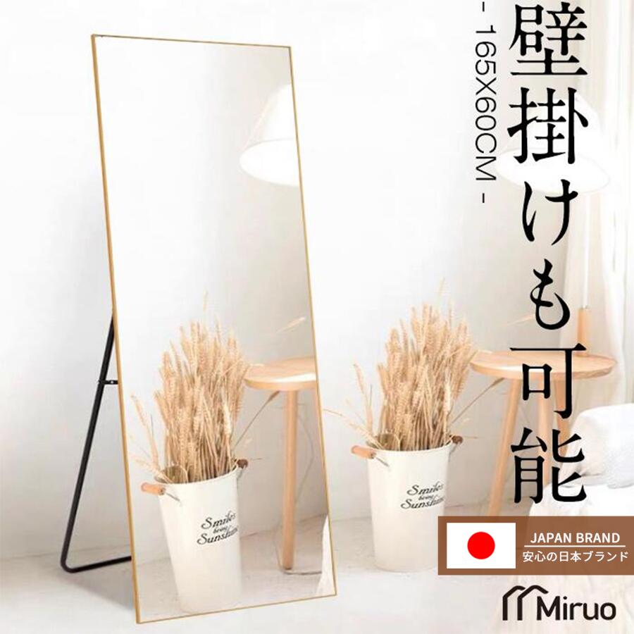 全身鏡 大 全身 鏡 165*60cm ミラー 大型 アンティーク ビンテージ ヴィンテージ 全身ミラー 姿見 スタンドミラー ジャンボミラー シンプル 高級感 おしゃれ 立て掛のご紹介