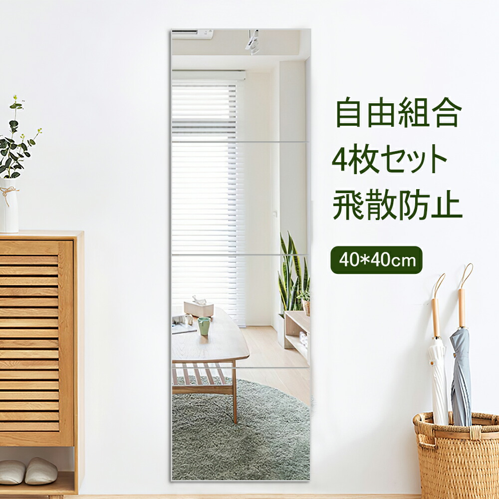 楽天市場】【11％OFFクーポン配布中】全身鏡 姿見 大型 ミラー