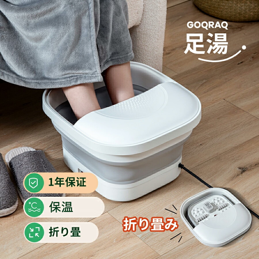 足湯　GOQRAQ B-HA23001 Amazon.co.jp : GOQRAQ フットバス 折り畳み 足湯 バケツ 足つぼ