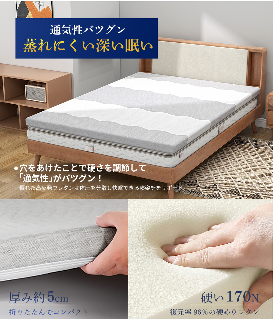マットレス 【厚さ15cm セミダブル 硬質】 日本製 洗えるカバー付 通年