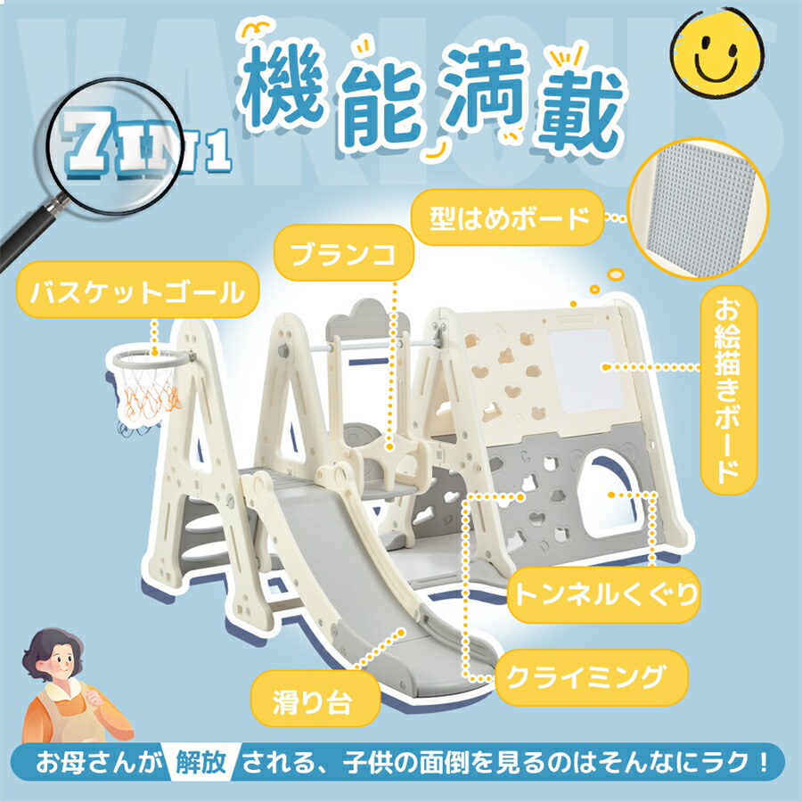 楽天市場】大型遊具 滑り台 ブランコ お絵描きボード 室内遊具