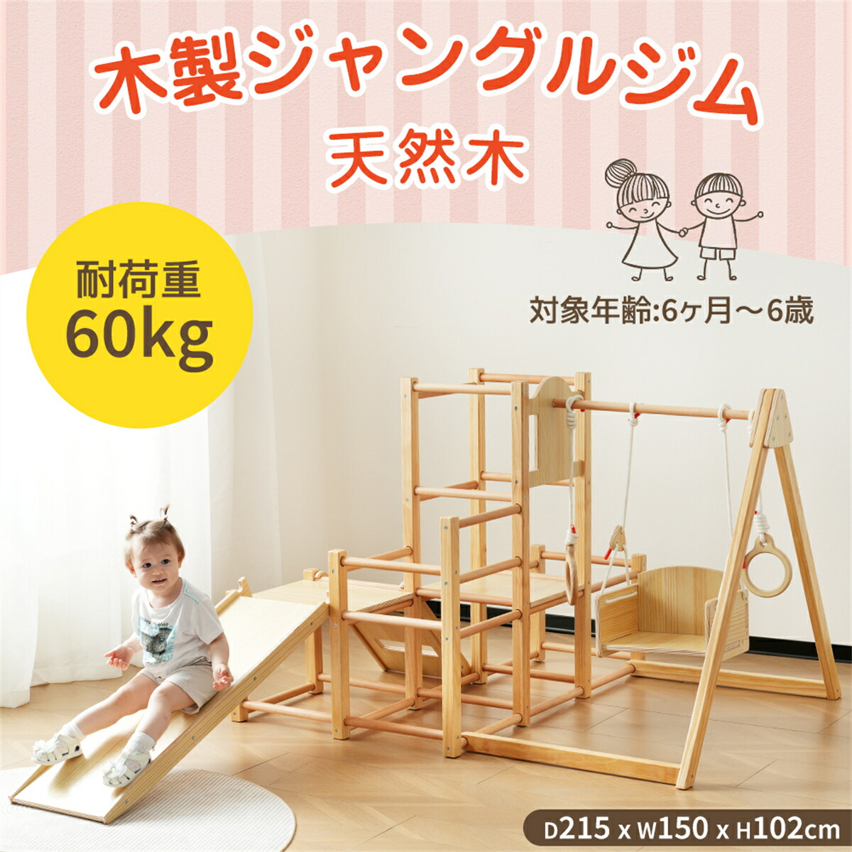 【最大1500円OFF★マラソン応援】【折りたたみ式】ジャングルジム 天然木 すべり台 滑り台 屋内 室内用 室内遊具 キッズ 子供 誕生日プレゼント おもちゃ|LEDミラー専門店 ミルオ君の鏡工房
