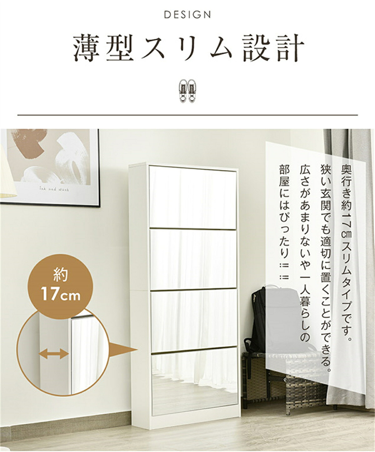 【マラソン応援！10％OFF】【新品】　ナチュラル 薄型 4段 シューズラック スリム シューズボックス 靴箱 下駄箱 ミラー 全身鏡 姿見 スリム くつ箱 靴入れ 収納ラック エントランス 靴収納 靴収納棚 おしゃれ 木製 13,322円